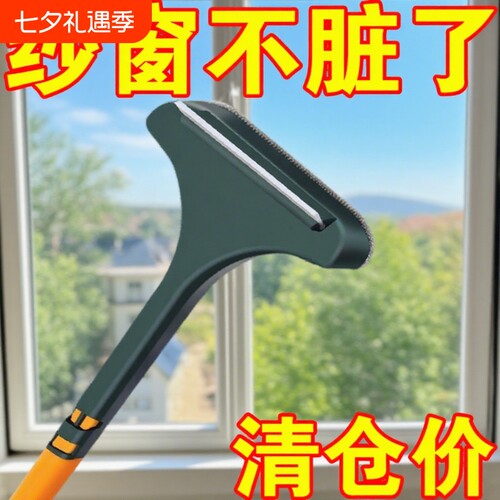 家用两用纱窗刷|超1000次加购