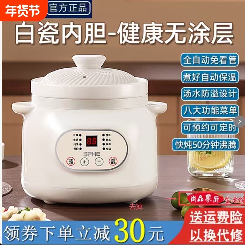 苏泊正品SPHE电炖锅陶瓷煲汤家用炖汤锅煲汤锅宝宝BB辅食锅煮粥锅,厨房电器,电炖锅/煲汤锅/电炖盅,淘宝优惠券,粉丝福利购,淘宝优惠卷
