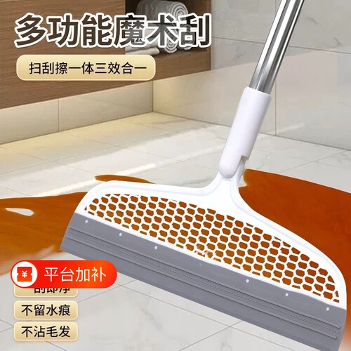家用多功能魔术扫把刮水拖把
