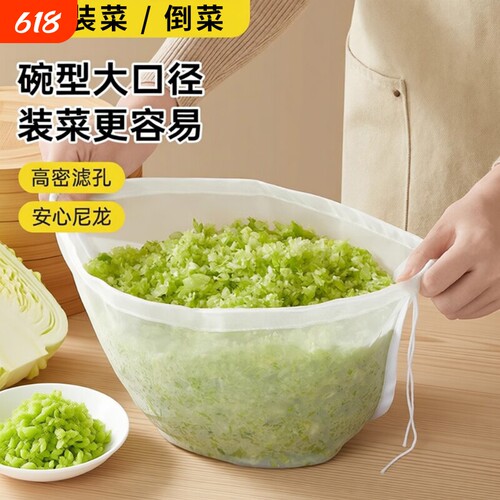挤馅袋挤菜过滤袋饺子馅挤水器菜馅纱布袋沥水袋子蔬菜挤脱水神器