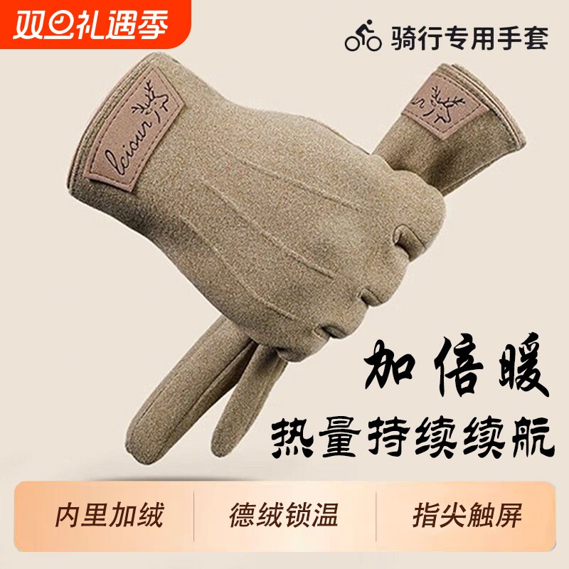 手套男冬季德绒保暖加绒触屏骑行秋冬防风男士电动车冬天2025新款