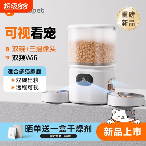 dudupet 嘟都宠物智能自动喂食器猫咪狗双碗可视投食机可见食物盘