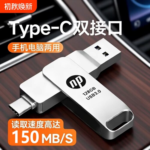手机U盘128G/64G/32G/16G大容量手机电脑两用Type-C双接口车载U盘