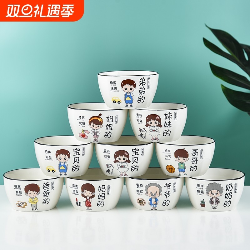 亲子碗家用创意卡通人物新款一家四口家庭区分碗碟陶瓷吃饭碗套装
