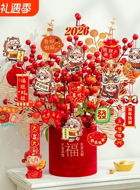 2026新年新款福桶抱抱桶DIY手工材料包红色过年氛围礼物装饰摆件