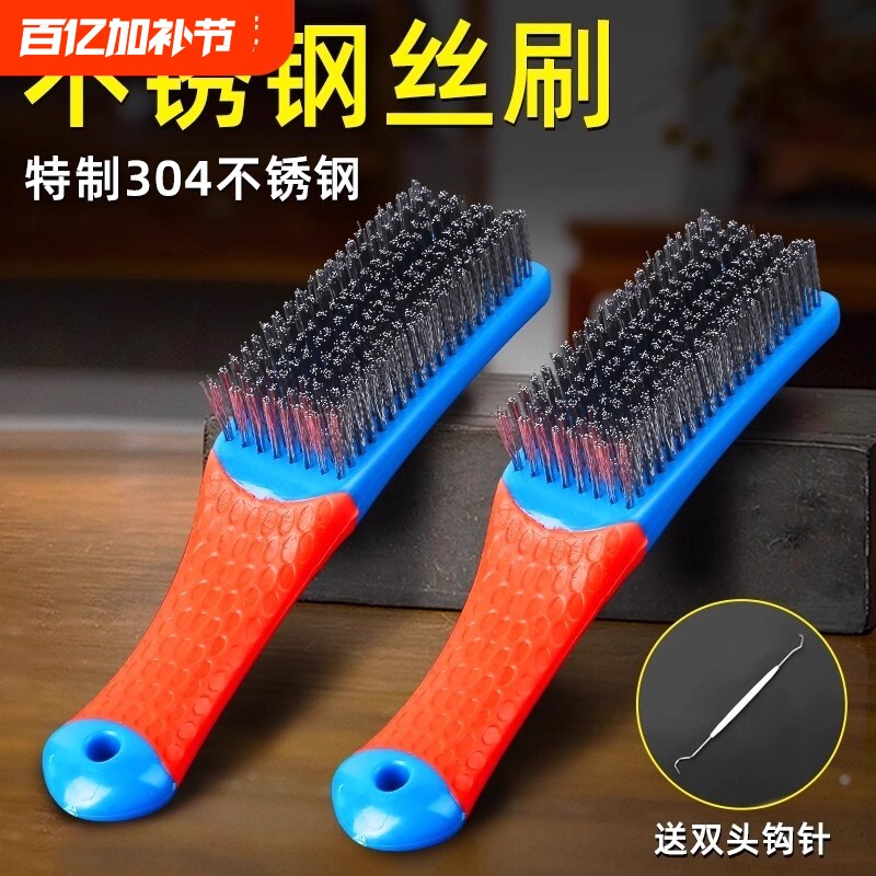 钢丝刷文玩打底刷子核桃专用带柄304不锈钢打磨金刚菩提手串神器