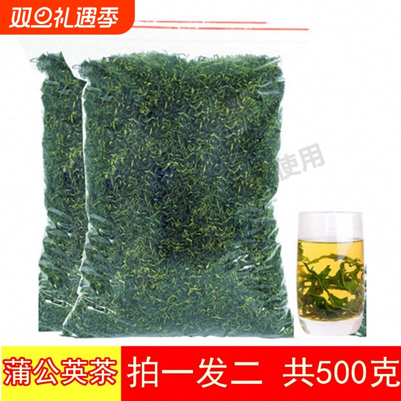 蒲公英茶叶蒲公英根长白山莆公英茶婆婆丁袋装冲泡正品非野生特级