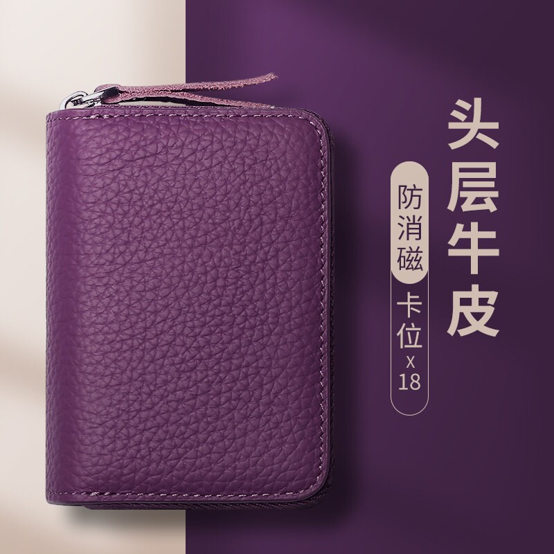 真皮拉链卡包女士2026新款便携证件收纳包卡夹零钱包卡夹卡片包图片