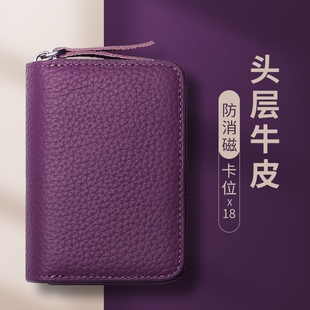 真皮拉链卡包女士2026新款便携证件收纳包卡夹零钱包卡夹卡片包
