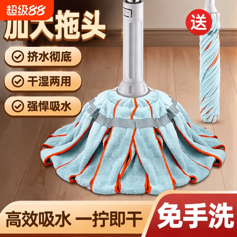 免手洗自拧水拖把家用拖布2026新款老式棉线吸水墩布拖地神器瓷砖