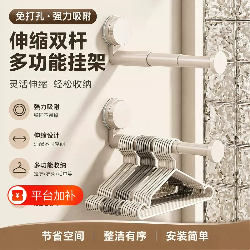 吸盘衣架收纳神器家用阳台多功能伸缩免打孔无痕挂衣架子墙上壁挂