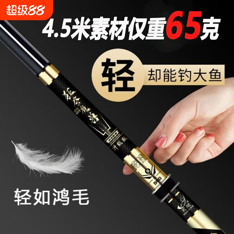 狂夺高碳超轻超硬手杆钓鱼竿手竿台钓竿28调19调碳素长节渔具套装