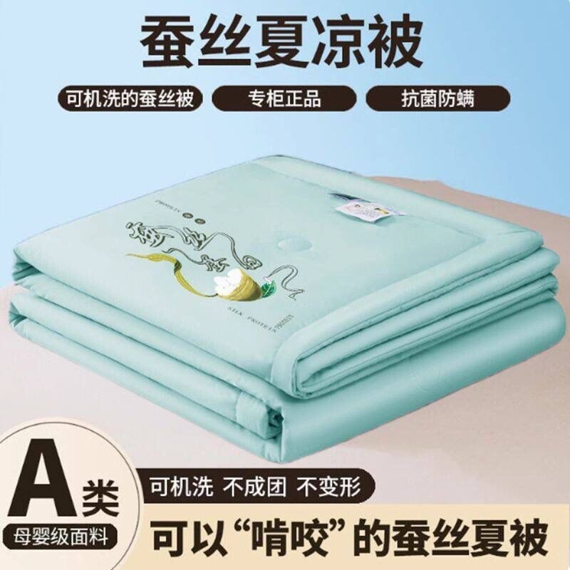 A类冰丝凉感夏凉被桑蚕丝夏季空调被单人凉感天丝夏被双人薄被子