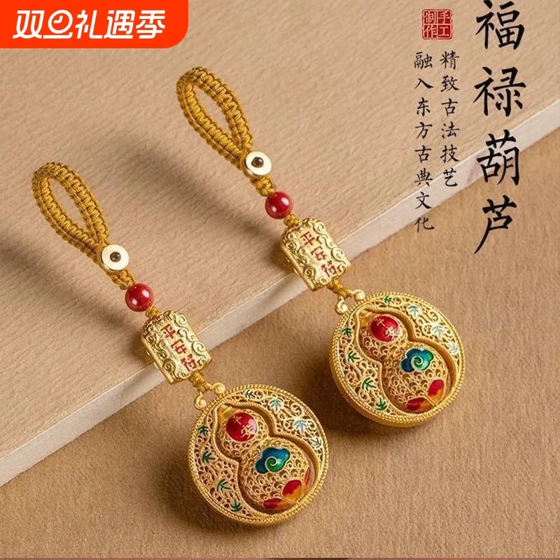 平安福禄葫芦钥匙扣男女款汽车挂件招财转运禄挂饰国风沙金精致