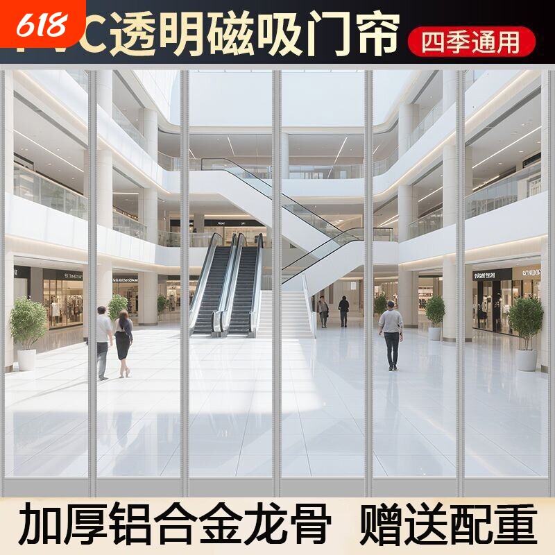 门帘店铺商用隔断帘软夏季塑料透明PVC免打孔防风挡风皮磁吸防蚊