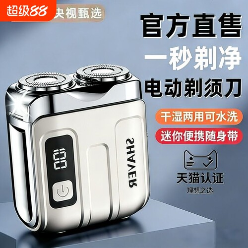 德国进口电动剃须刀男士迷你便携