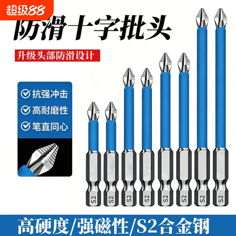批头强磁高硬度十字披头电动螺丝图片