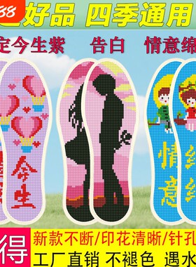 十字绣鞋垫半成品自己绣男女通用