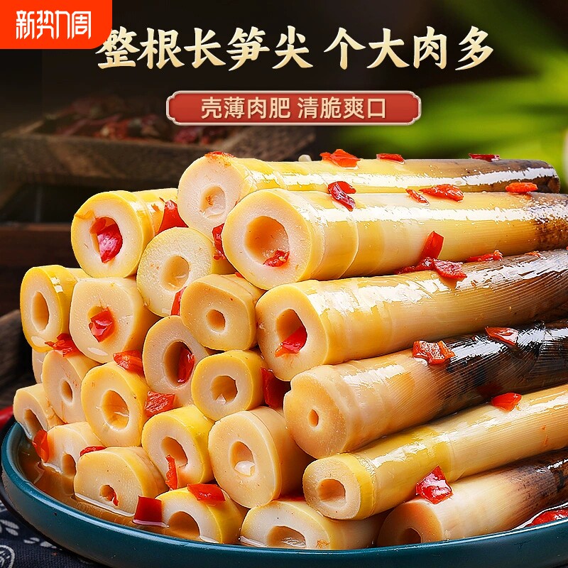 网红手剥笋开袋即食竹笋泡椒笋笋惊雷笋袋装零食新鲜辣味不辣好吃