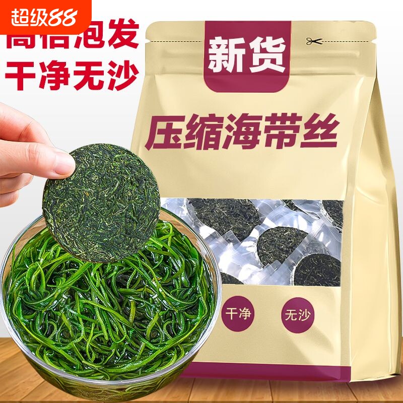 霞浦海带丝无沙免洗泡发凉拌批发图片