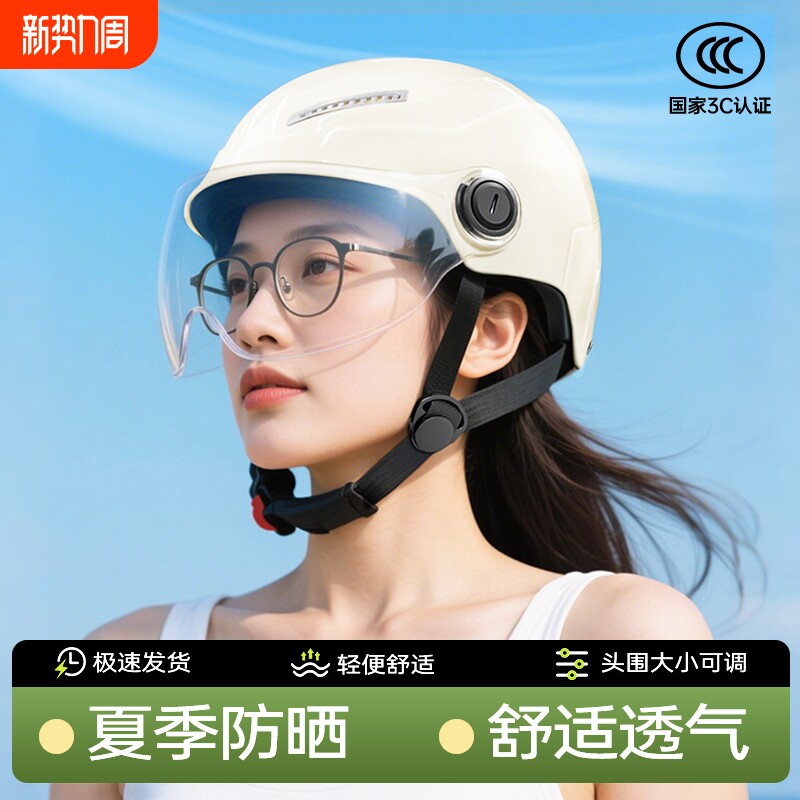 3c认证头盔电动摩托车男女士春秋防晒电瓶车四季通用半盔安全帽夏