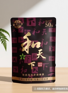 超值和天下200原包槟榔正品青果新鲜口味批发商超KTV包邮经典