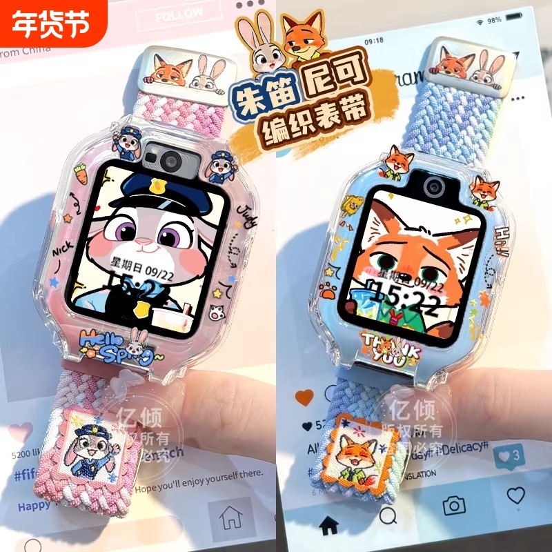 疯狂动物城适用华为儿童电话手表5/5pro表带5xpro保护壳4