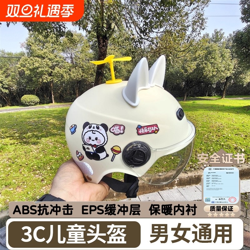 少儿头盔电动自行车小男女孩骑行滑板通用1-5岁幼儿安全帽可调3c