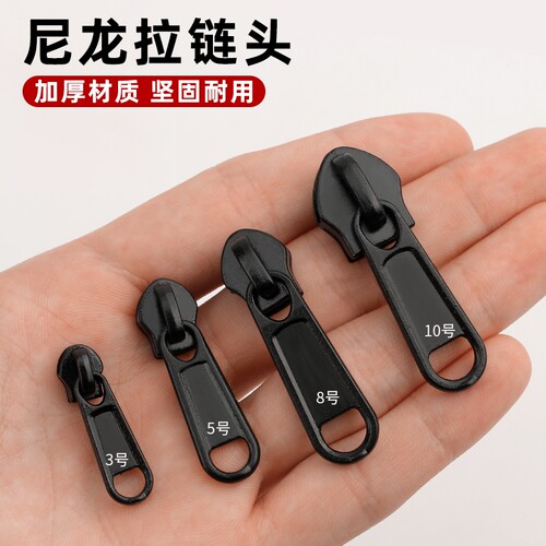 5号8号加厚尼龙拉链头书包通用替换衣服羽绒服拉锁配件金属拉链扣
