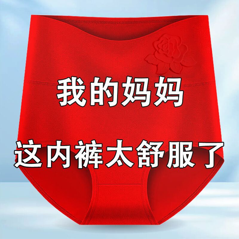 女士内裤女高腰纯棉全棉胖mm大码短裤头女紫色棉质收腹抗菌优质