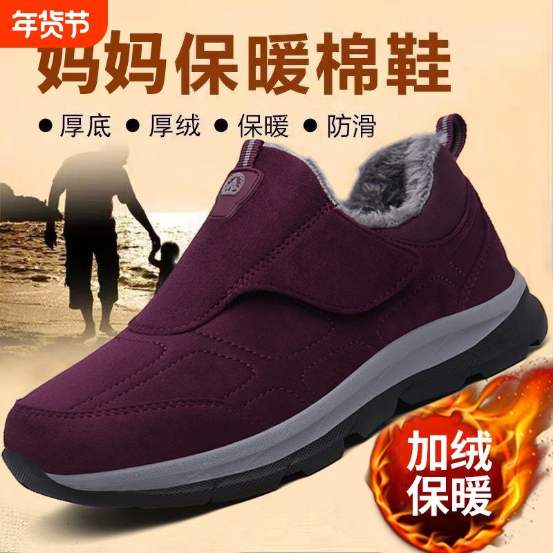 老人鞋女冬季加绒中老年一脚蹬防滑秋冬舒适妈妈二棉鞋健步
