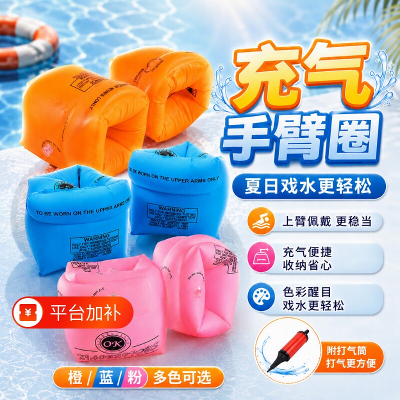 儿童游泳圈手臂圈成人水袖气囊宝宝浮袖游泳装备漂浮神器男女浮力