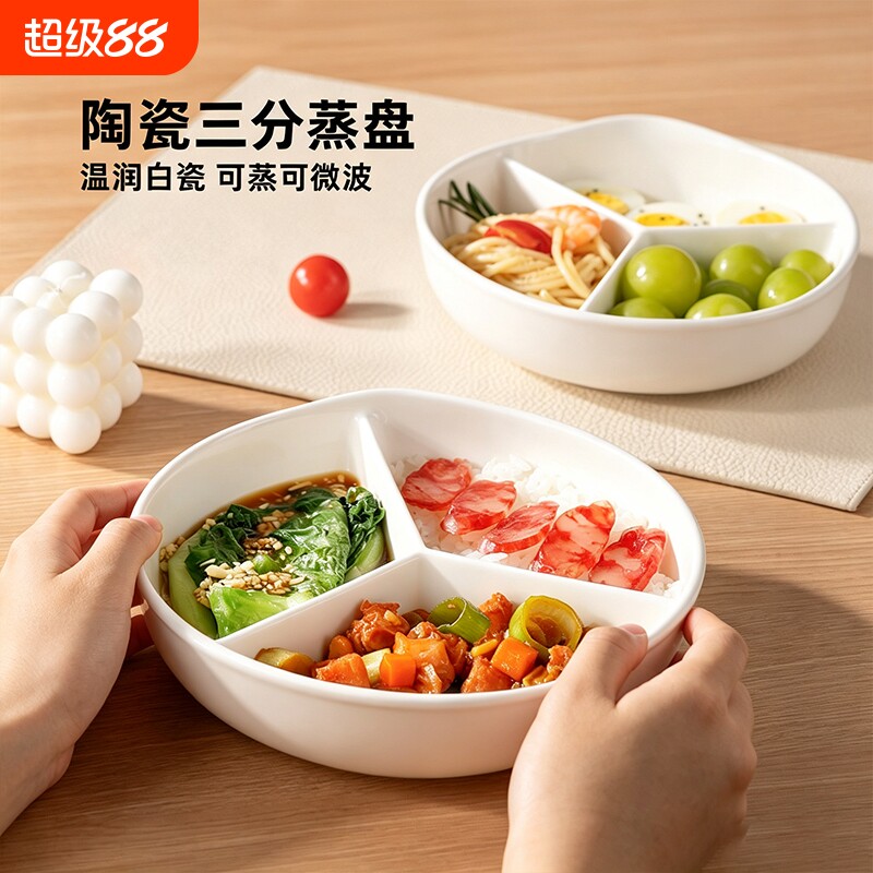 陶瓷三格餐盘家用分格盘备菜盘水果盘配菜盘子食品级三分格釉下彩