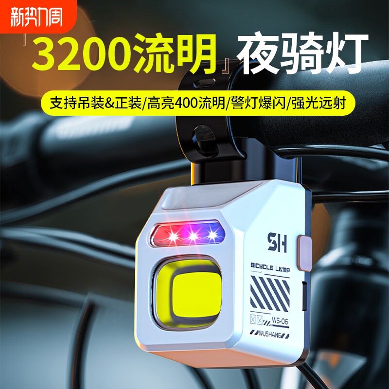 自行车夜骑灯超亮骑行装备尾灯山地车公路车灯儿童夜行夜间照明灯