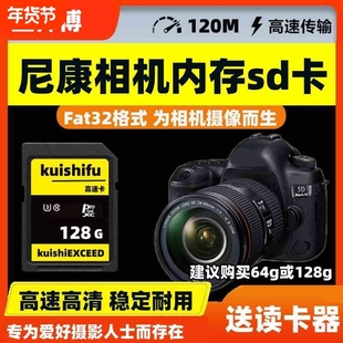 适用尼康相机内存sd卡128g储存卡Z30/z5/d850/d5300/ccd存储卡64g