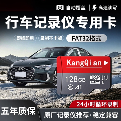 行车记录仪内存专用卡128G汽车摄像头64G存储sd卡32G监控通用tf卡
