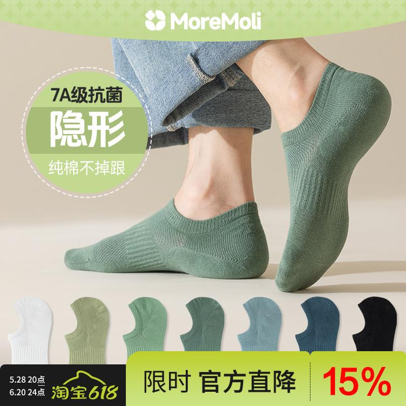 男款船袜纯棉防滑不掉跟袜子男隐形袜春夏季防臭吸汗抗菌男士短袜