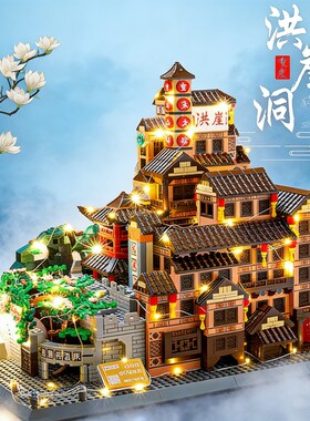 【新品】洪崖洞积木模型玩具