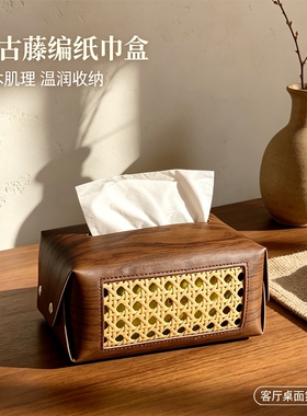 中古风纸巾盒客厅家用复古抽纸盒