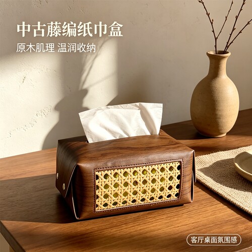中古风纸巾盒客厅家用复古抽纸盒