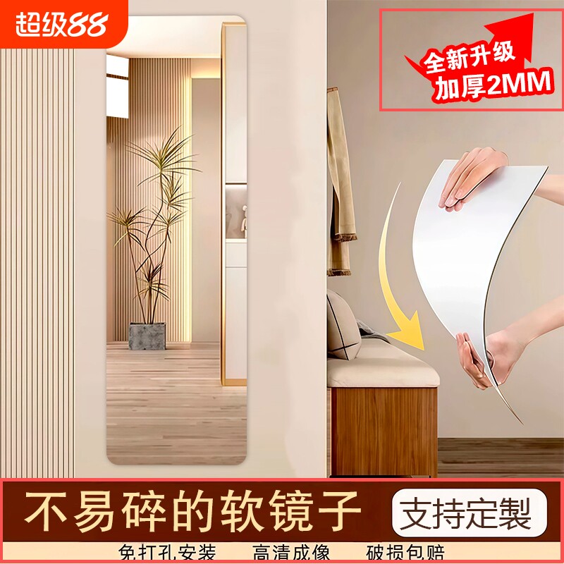 亚克力无框粘贴穿衣镜自粘式图片