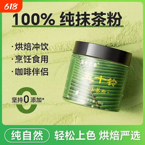 抹茶纯抹茶粉日本进口五十铃100%宇治非无糖0脂烘焙专用咖啡冲饮