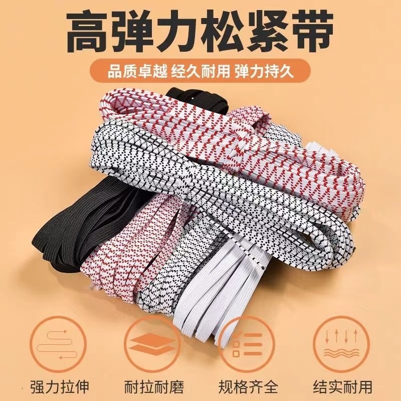 高弹松紧带宽双层加厚耐用橡皮筋裤腰弹力带裤头伸缩带扁跳皮筋绳
