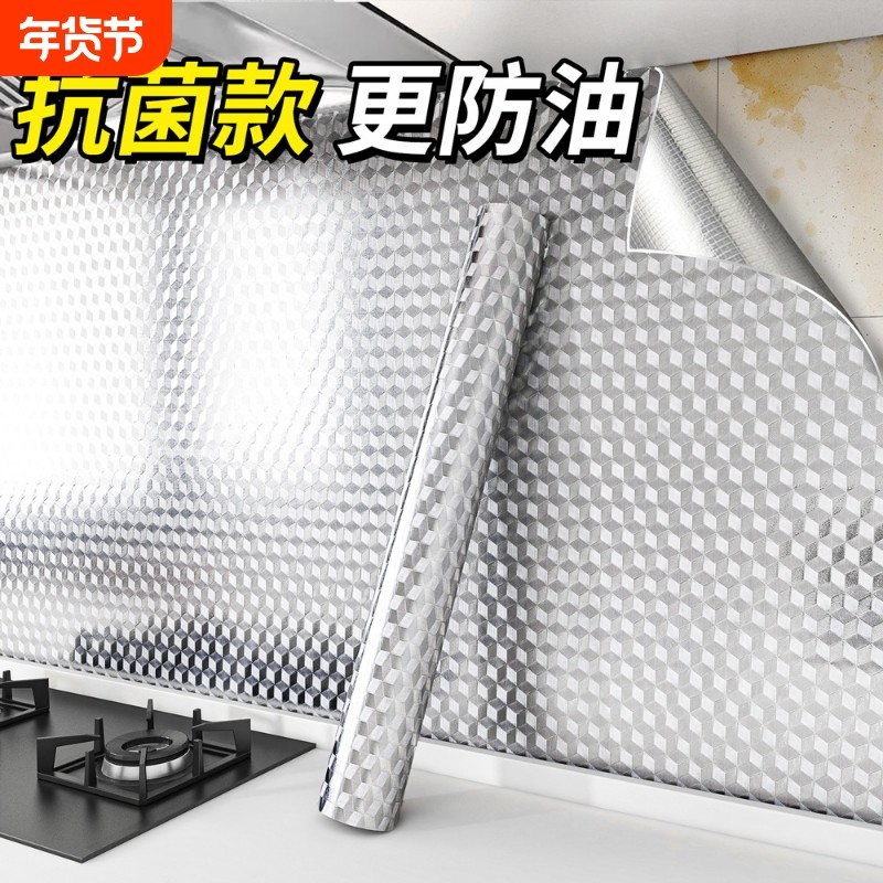 厨房防油贴纸墙面耐高温灶台面锡纸专用自粘墙纸防水橱柜防火防潮