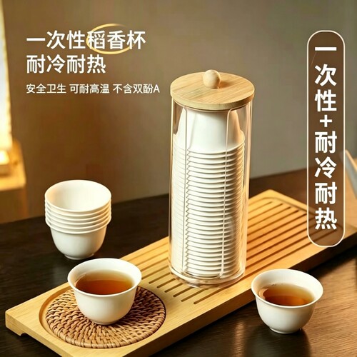 一次性茶杯稻壳功夫茶杯加厚60ml家用待客茶杯高档品茶杯耐高温