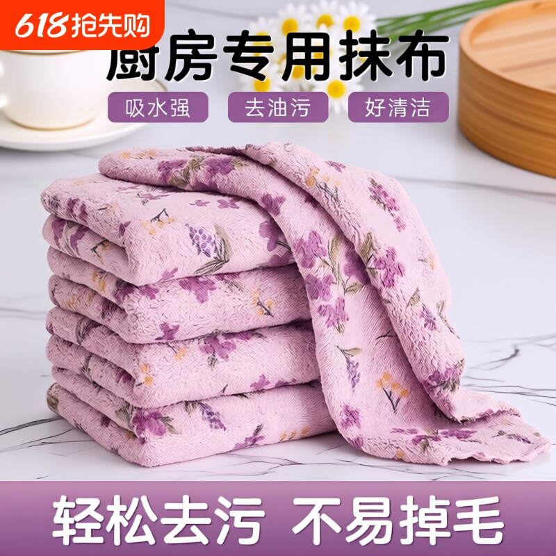 厨房抹布专用吸水洗碗布加厚耐磨不易掉毛毛巾家用清洁擦桌百洁布
