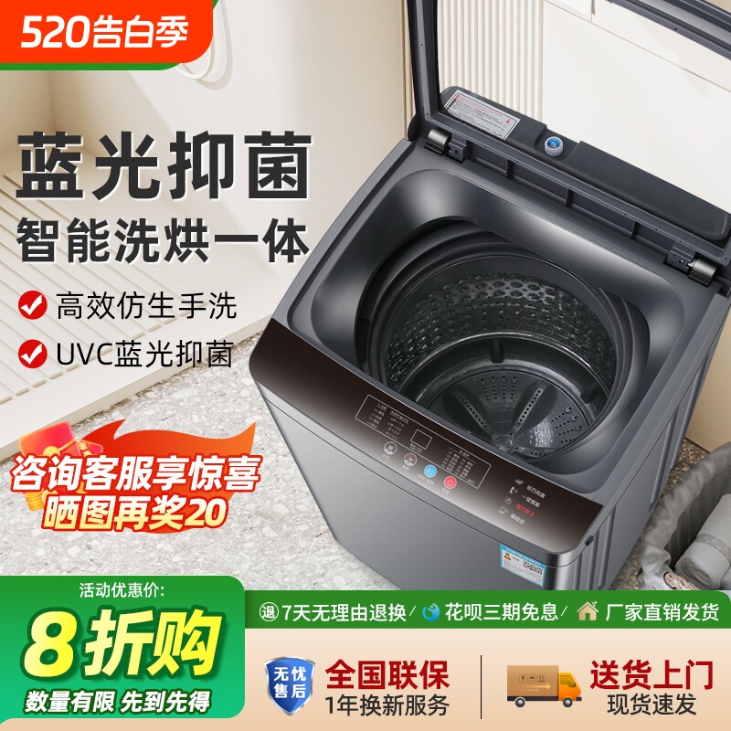 扬子洗衣机全自动家用小型10/15kg租房宿舍大容量正品洗烘脱一