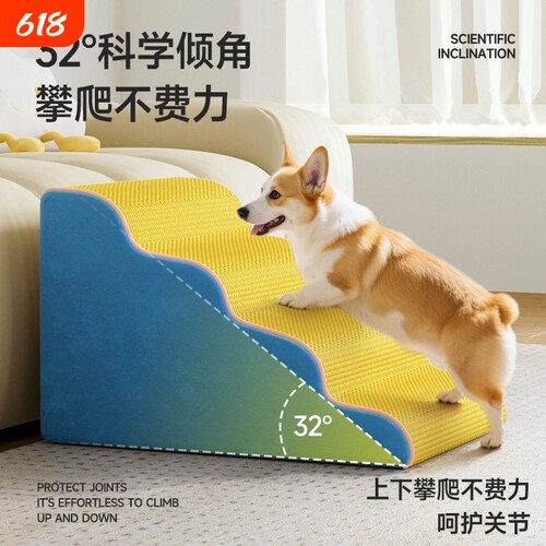 宠物楼梯狗狗楼梯上床台阶防滑可拆洗爬梯斜坡小型老年犬专用梯子