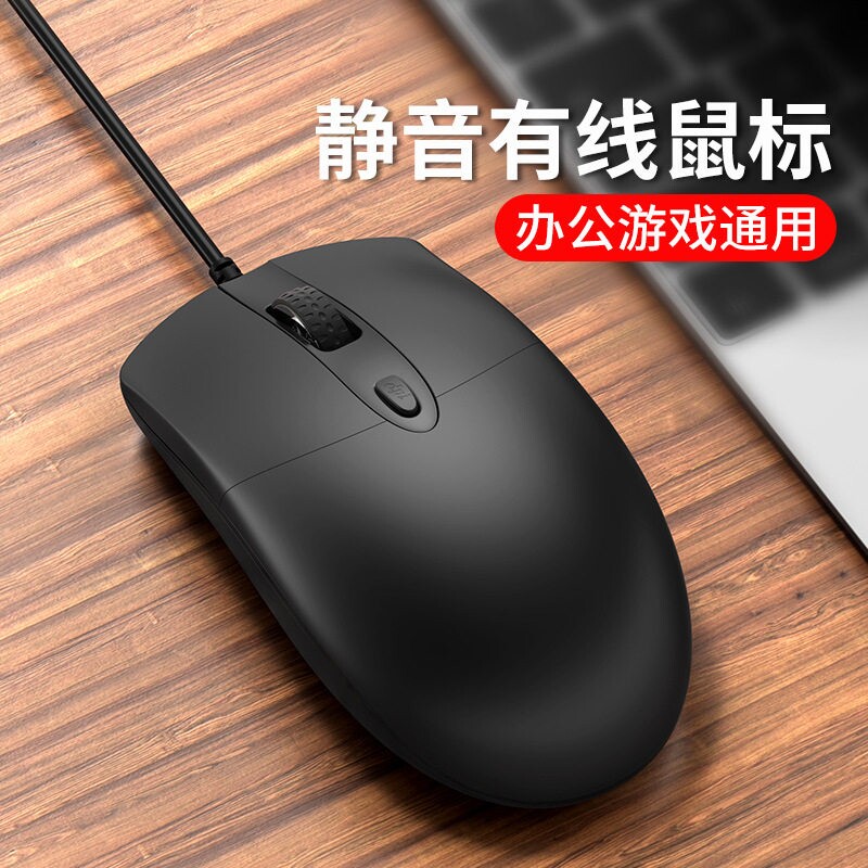 罗技G款有线鼠标静音台式笔记本电脑USB家用办公商务游戏鼠标