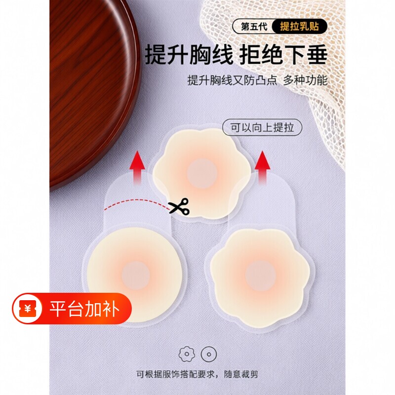 硅胶提拉胸贴乳贴聚拢上托女婚纱用春夏季隐形内衣防凸点吊带用
